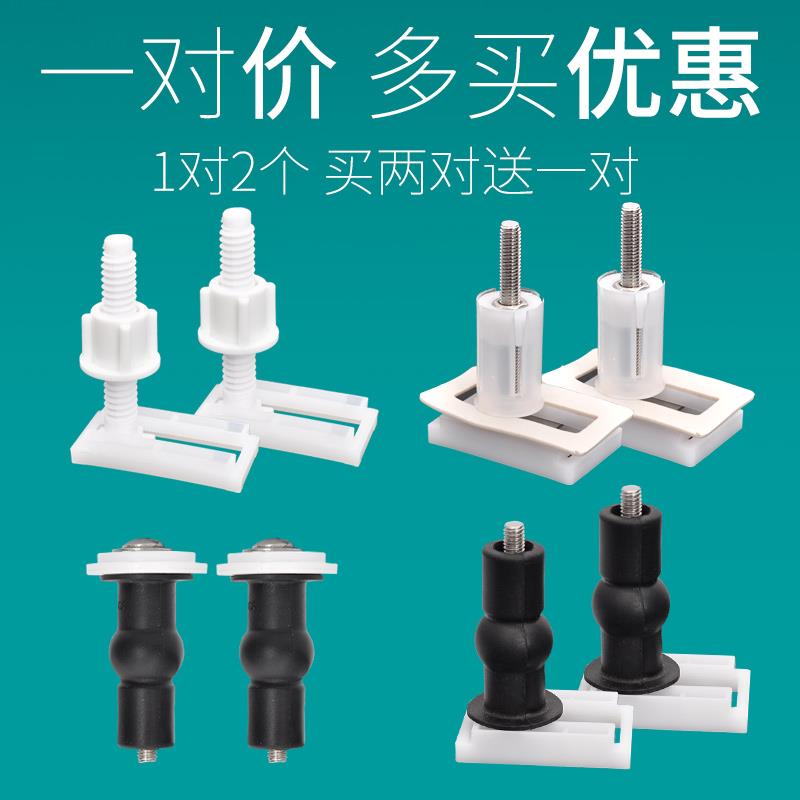 Toilet cover screws Cover plate accessories Top expansion sleeve Stainless steel round fixing screws Universal metal rectangular