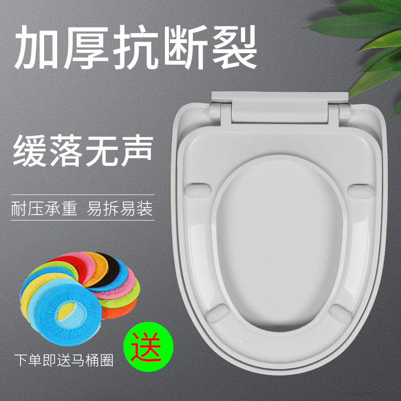 Toilet cover Household universal toilet cover thickened slow-down toilet cover Old-fashioned UV type toilet circle toilet plate accessories