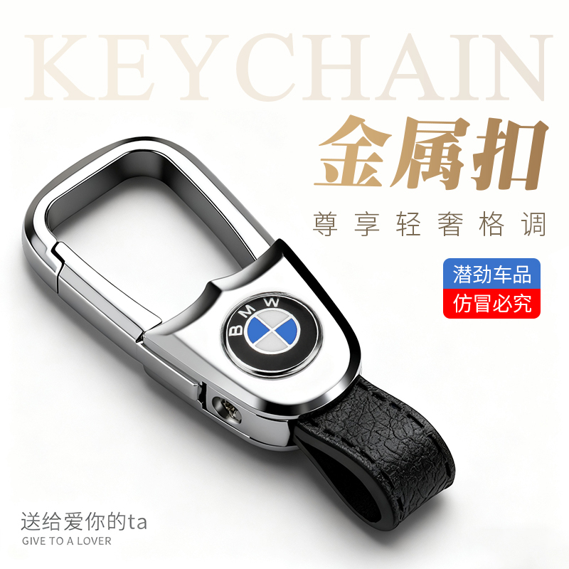 Bmw Keychain for Men, Waist Hanging, Suitable for 5 Series, X1, X2, X3, X4, X5, X6, X7, 3 Series, Car Key Chain, Leather Loop, High-End