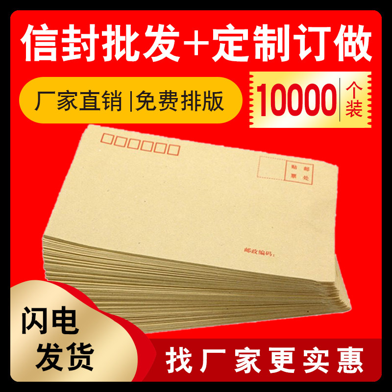 Envelope customization Custom printing logo Express single special yellow kraft paper envelope bag whole box wholesale
