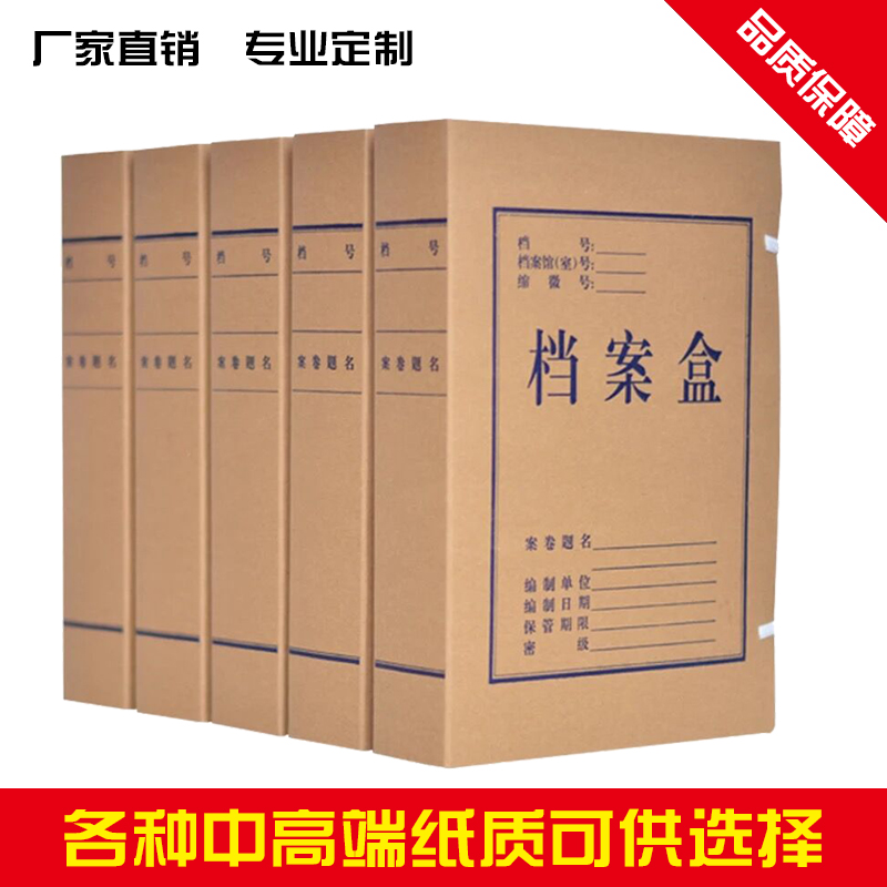 A4 kraft paper file box file information box containing box thickened acid-free paper archival box wholesale custom set
