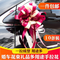 Wedding car decoration pull flower large hand pull flower gift dress up pull flower spherical hand pull flower car handle ribbon bouquet
