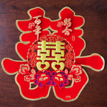 Net red wedding wedding wedding layout door sticker wedding room decoration door double joy window wedding supplies wedding supplies newlyweds