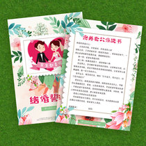 Marriage guarantee Wedding game card Wedding vow speech Love guarantee letter blocking the door to meet the kiss props