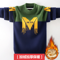 Boys sweater pullover autumn and winter models 13 middle-aged children plus velvet thick bottoming shirt 12 boys foreign style 15 years old