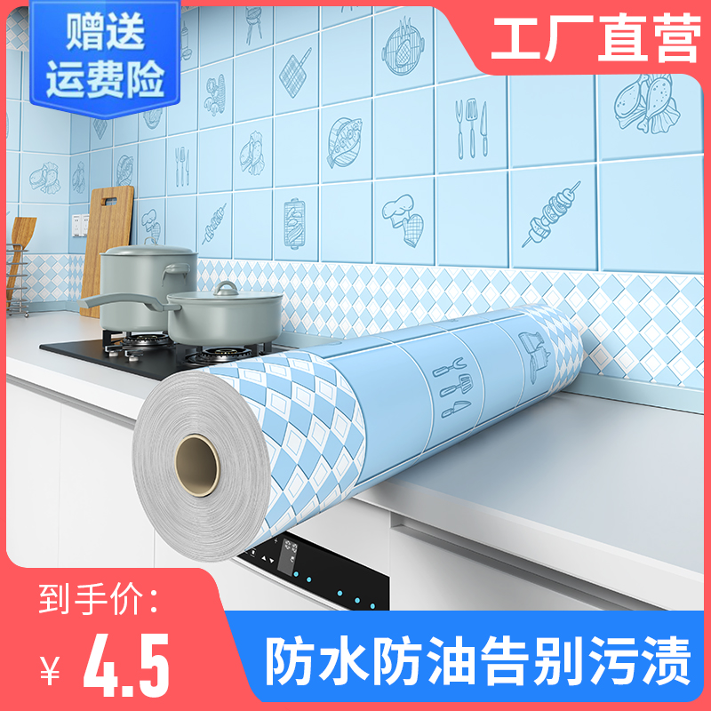 Kitchen oil-proof sticker high temperature waterproof moisture-proof and mildew-proof tile wallpaper integral cabinet stove range hood self-adhesive wall stickers