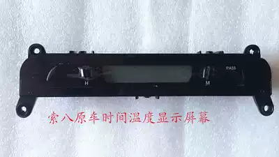 Hyundai Cable Time Screen Temperature Display Screen Sonata Eight CD Machine Screen Central Control Display Screen