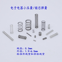Electronic appliances small pressure spring micro compression spring key button pressure spring wire diameter 0 3 outer diameter 2-6 5 spot