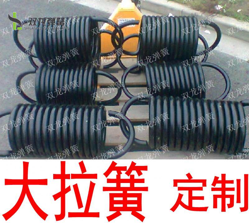 Professional custom large tension spring large stretch spring Heavy work mechanical tension spring Huge Tension Spring Booking-Taobao