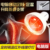  Infrared therapy bulb Household instrument baking lamp bulb Infrared baking lamp bulb Far infrared lamp