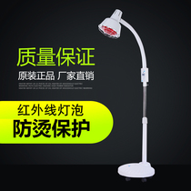  Original infrared physiotherapy lamp Household instrument baking electric baking lamp Red light timing thermostat floor lamp Far infrared lamp
