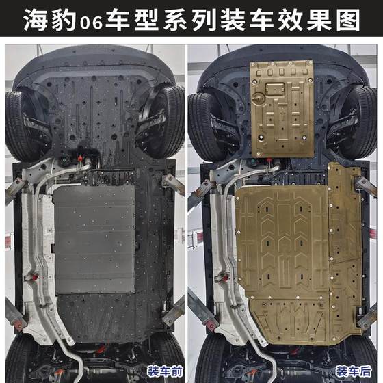 BYD QIN L 섀시 가드 플레이트 씰 06 배터리 가드 플레이트 07 엔진 가드 플레이트 24 라인 오일 회로 배플