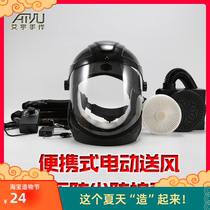 Portable Electric Gas Supply Positive Pressure Protective Mask Air Supply Filter Breathing Mask Complete Boutique Dust-Proof Woodworking Helmet