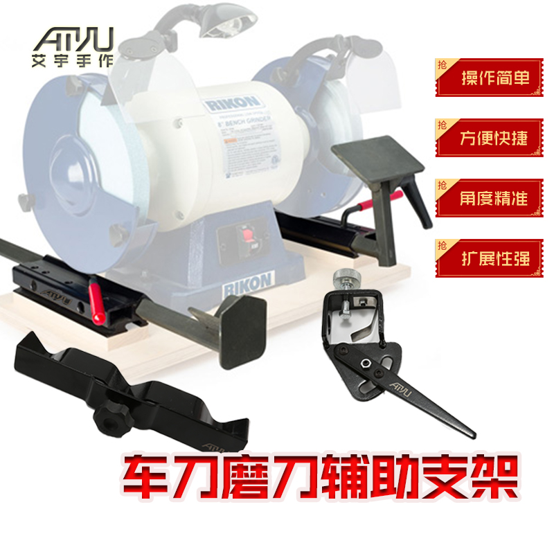 Woodworking knife grinding tool auxiliary tool cornerstopwooden rotary bed bowl knife round knife