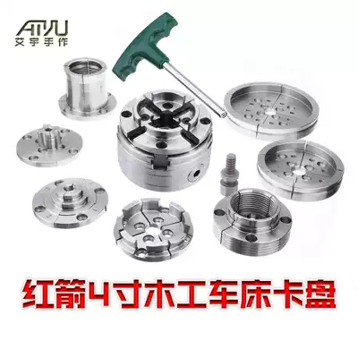 Red Arrow woodworking Chuck new wood spiral lathe four-claw self-centering linkage machine tool round claw umbrella tooth clamp M33