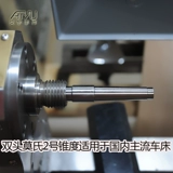 红箭 Новый MT2#токарный станок с двойным головным соревнованиями MO Concontication Concentrication Advatical Rod School Part Pail Pare Конусы Aiyu