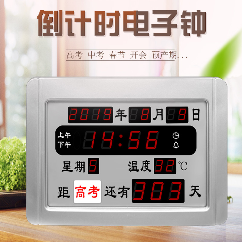 LED perpetual calendar electronic timer Completion chronograph timer Student test college entrance examination countdown reminder
