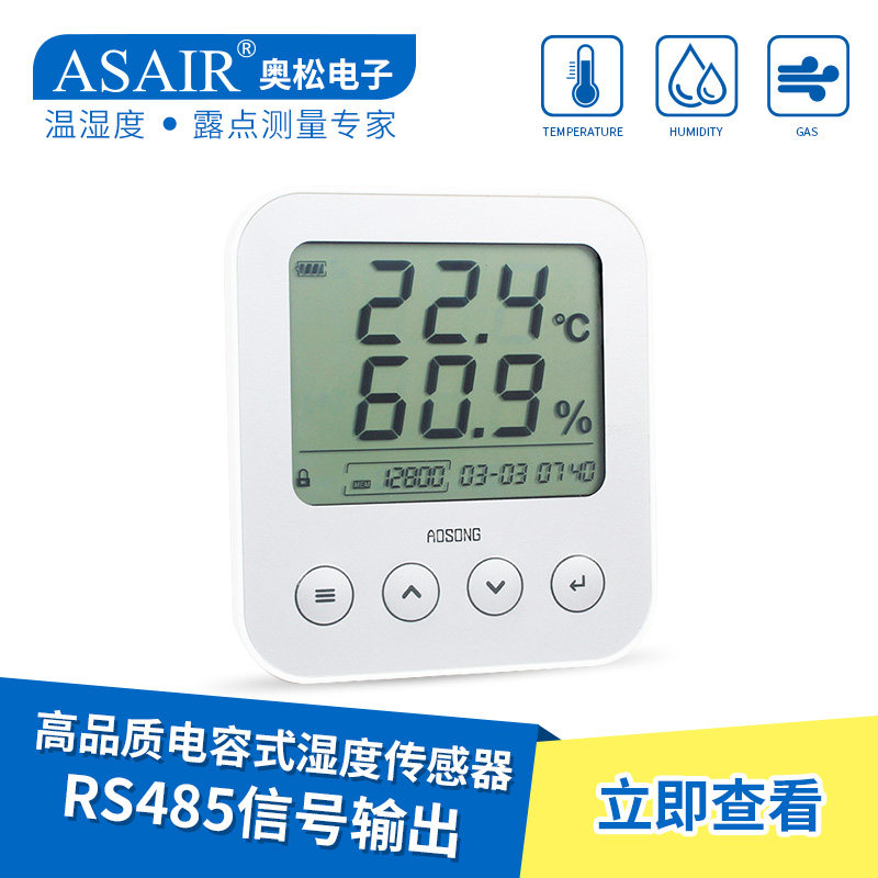 ASAIR-AW3485M Network type temperature and humidity transmitter Wall-mounted temperature and humidity meter RS485 signal
