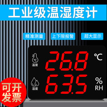 Large Screen Warehouse Cold Storage Vegetable Greenhouse Special Temperature And Humidity Meter Industry High Precision Home Warm Wet Display Instrument