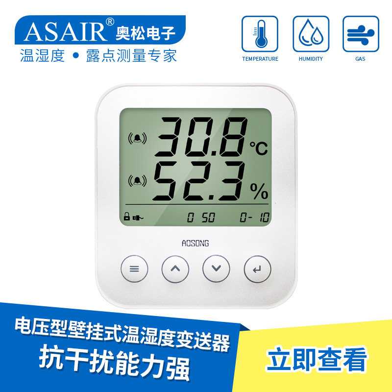 Ozon industrial grade temperature and humidity transmitter voltage output temperature and humidity meter detection meter AW3010A