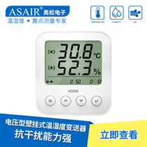 Ozon industrial grade temperature and humidity transmitter voltage output temperature and humidity meter detection meter AW3010A