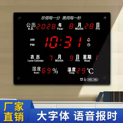 Hechuang digital electronic perpetual calendar LED living room report time big electronic clock wall clock mute calendar clock HEC168