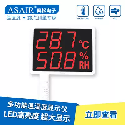 Orson industrial high precision AS108 wall temperature and humidity display recorder LED large screen display temperature and humidity meter