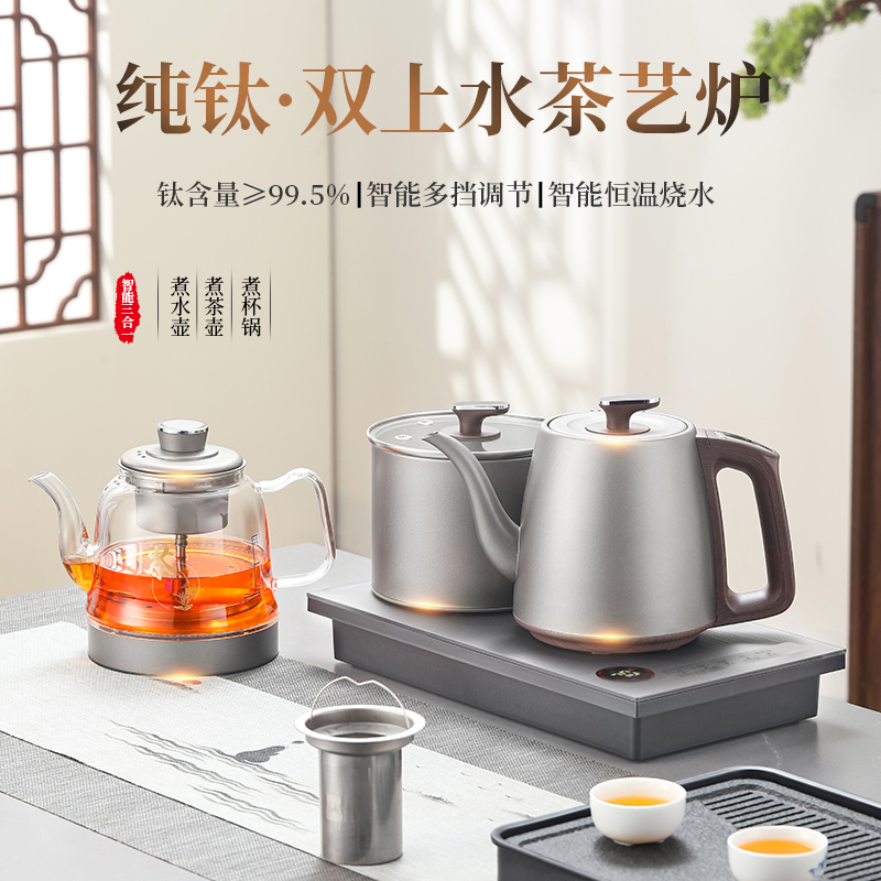 22X36 Pure Titanium Kettle with Automatic Double Water Supply, Integrated Tea Table, Insulated Electric Kettle for Tea Brewing