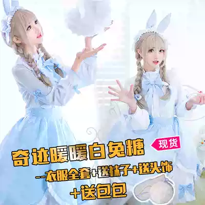 Miracle warm white rabbit sugar cos service maid with the same Lolita dress one-piece dress cosplay service women's daily wear