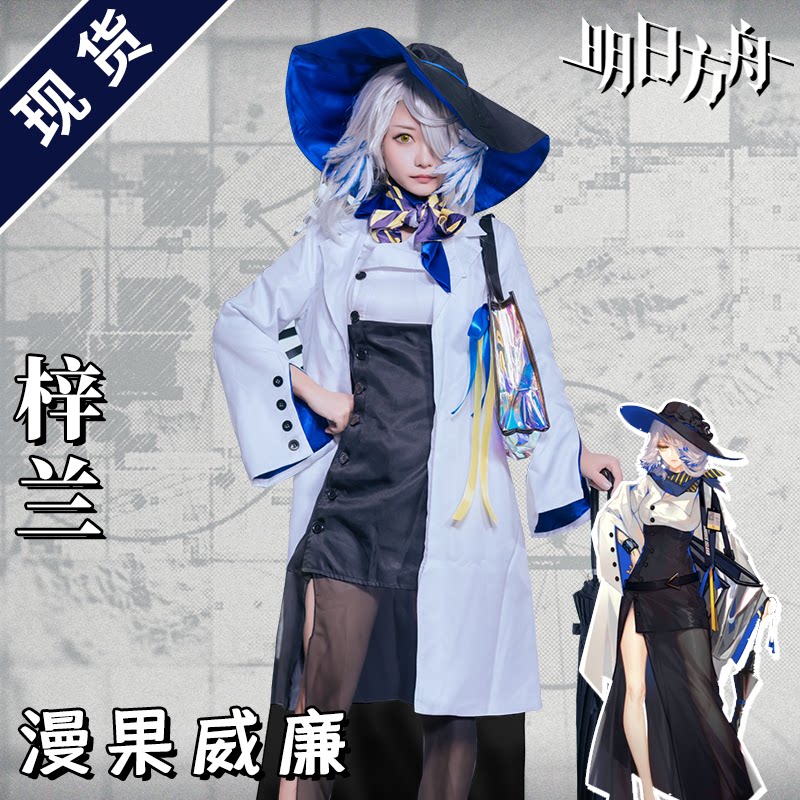 Manguo home spot tomorrow ark cos clothing Zilan cos game suit Royal sister COSPLAY clothing female