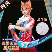 Manguo family king cos glory Baili Xuance heat swing cos sportswear daily cosplay clothing men