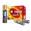 大水！20粒！5号7号碱性电池