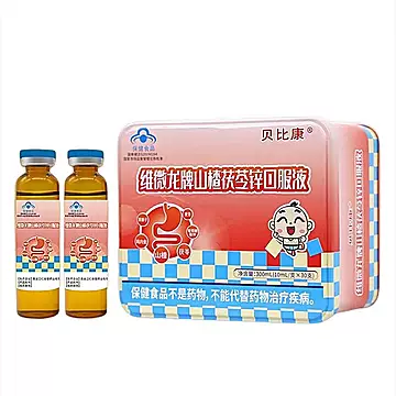 【哈药同款】30瓶山楂茯苓锌口服液