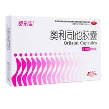 【舒尔佳】正品奥利司他胶囊21粒