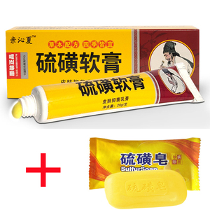 【送硫磺皂】皮肤外用止痒硫磺软膏抑菌乳膏