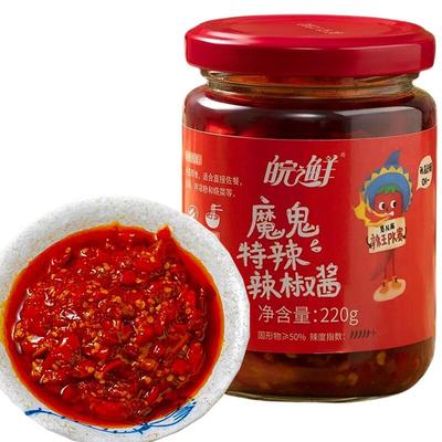 辣椒酱魔鬼辣椒酱特辣酱变态辣下饭菜拌饭拌面家用瓶装鲜椒牛肉酱