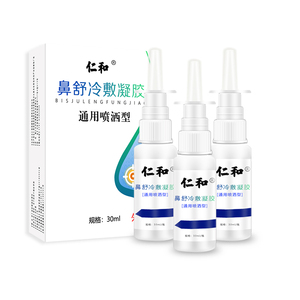 仁和鼻炎鼻窦炎过敏性鼻炎克星儿童成人喷雾