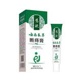 云南本草断痔膏抑菌乳膏20g  券后5.9元包邮