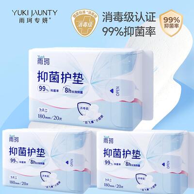 支持试用 雨珂好梦医护消毒级卫生巾护垫全周期姨妈巾日夜用裸感