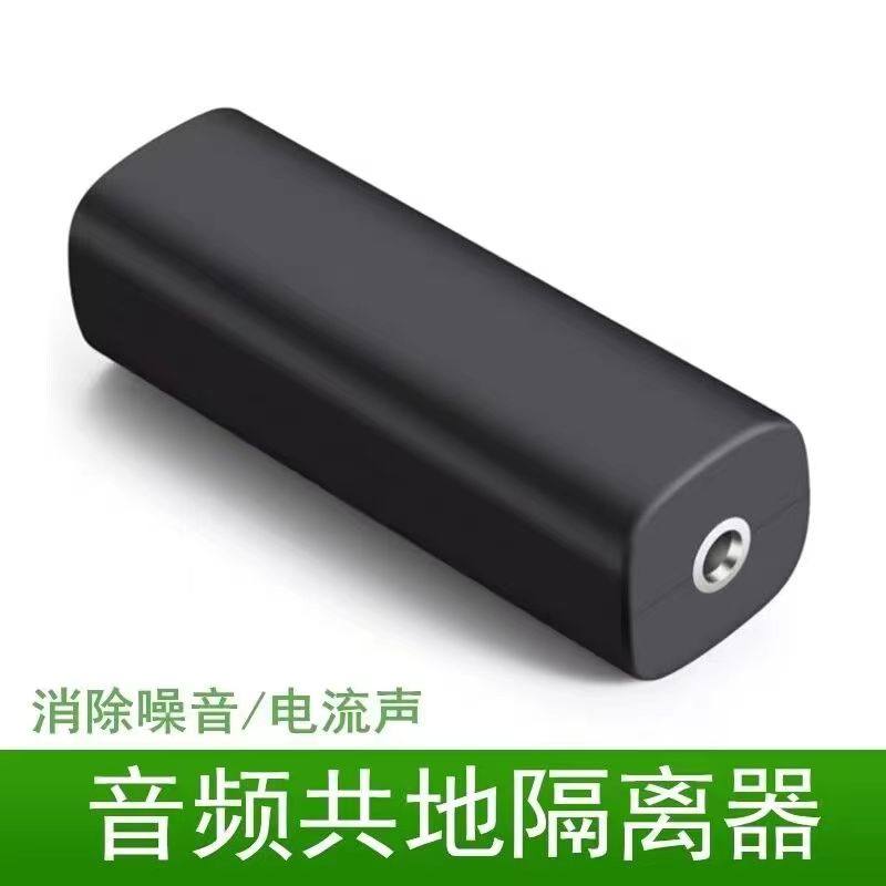 AUDIO ISOLATOR CO-GROUND NOISE FILTER SOUND 3 5mm CURRENT SOUND CANCELLER SHIELD TO NOISE NOISE REDUCTION-TAOBAO