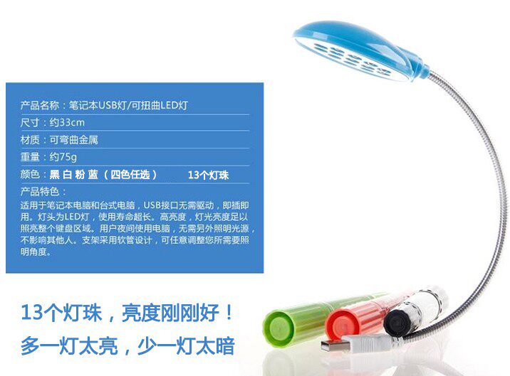 Lampe USB - Ref 376844 Image 9