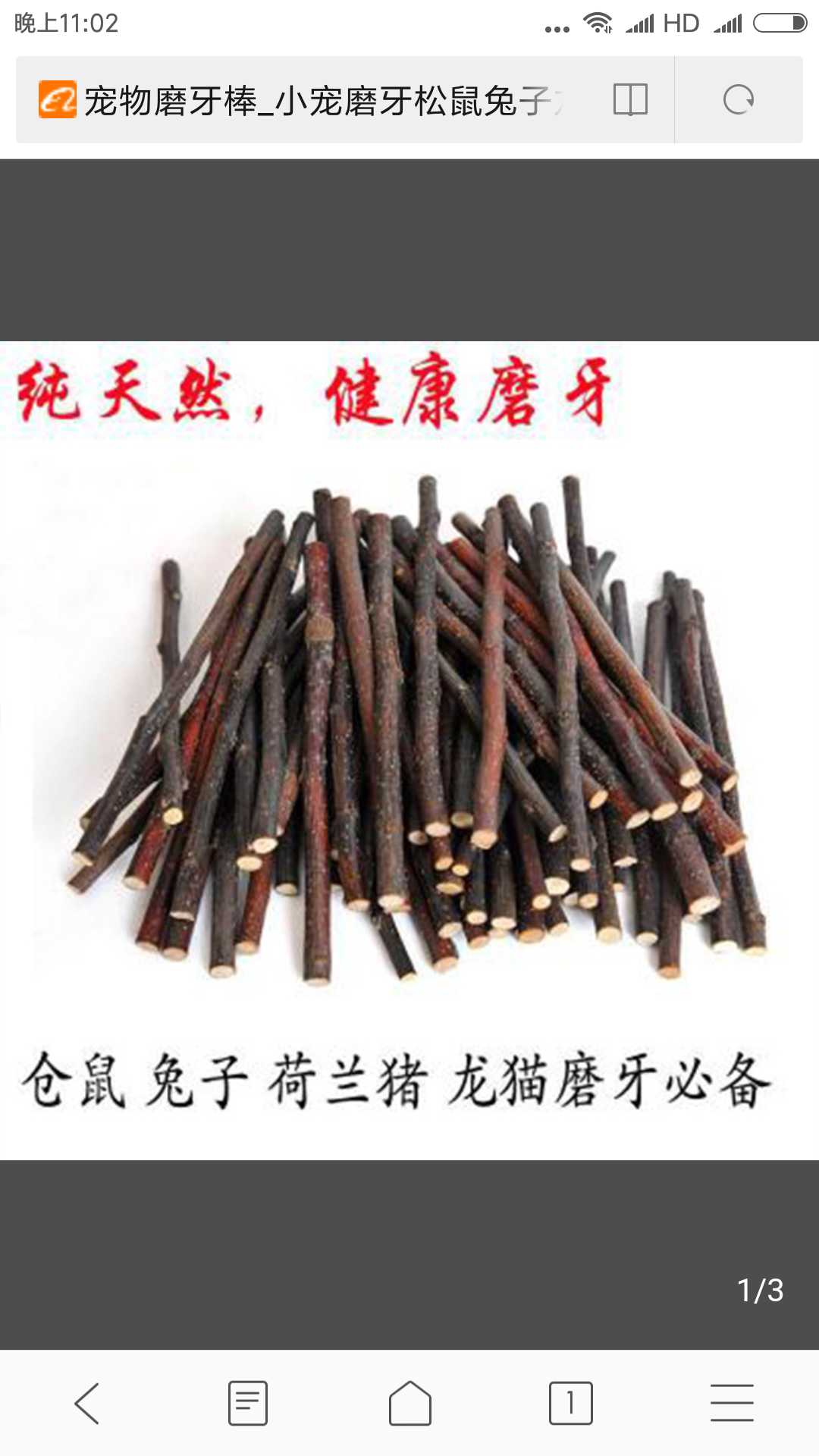 (Auspicious) flying rat rabbit hamster hamster dragon cat grindroe apple branches with thick and thin mixed volume of 750G