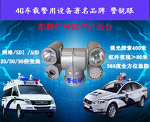 Vehicle xenon lamp PTZ Network HD PTZ Power inspection Infrared night vision exploration lamp Search lamp