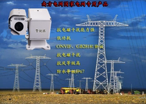 Grid State Grid State Grid State Grid Power Power Camera Power Transmistion Online Monitoring