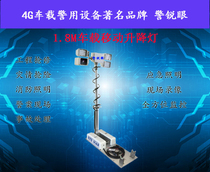 Vehicle-mounted mobile lifting rod lighting equipment 2 million network Vehicle-mounted PTZ camera lifting rod searchlight