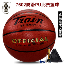 Anti-counterfeiting excellent energy locomotive basketball TB7602 advanced moisture absorption PU basketball feel super good