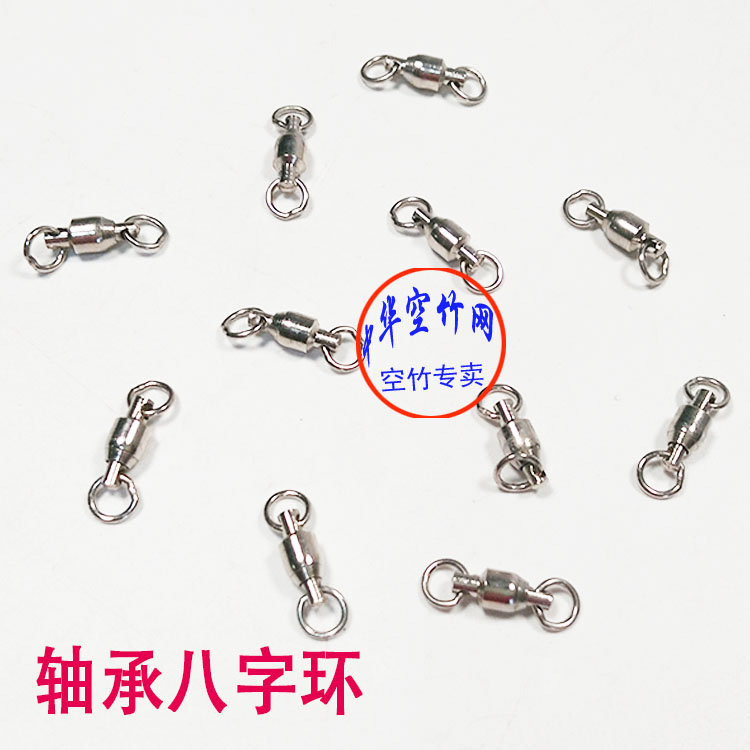 Bearing Type Connection Ring Shake Clubhead Accessories Wire Buckle Anti-aircraft Bamboo Thread Stiff Knotted Anti-Tangle Wire Hook 3 Yuan Two