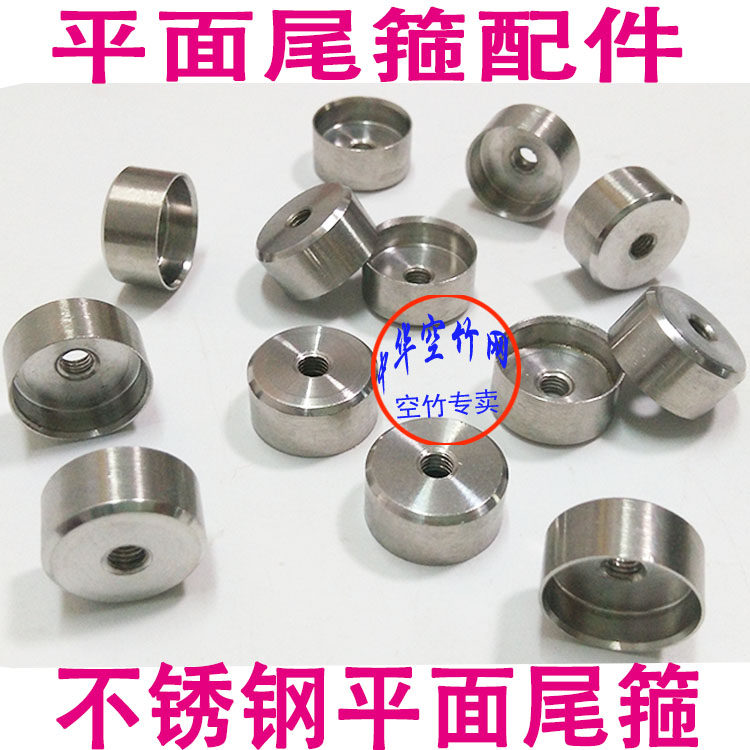 Flat tail hoop Stainless steel tail hoop handle Tail special parts Steel rear hoop Metal accessories Shake rod special rear hoop