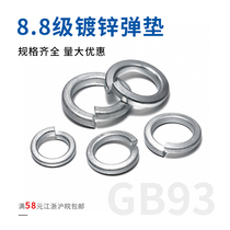 8 8 galvanized spring washer 65 manganese Spring washer M3 4 5 6 8 10 12 14 16 18 20-M36