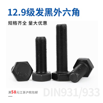 12 9 hex bolts hex socket screw strength outer hexagonal bolts M22 * 50 55 60 65 70 75-150